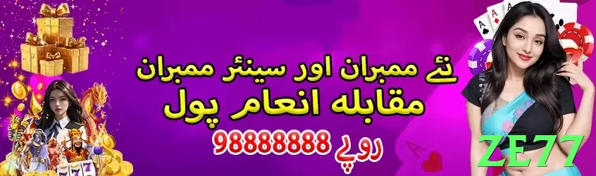 Ze77 Game Pakistan❤️ Download Tutorial &amp; Honest Review 2025 - Ze77 - 2